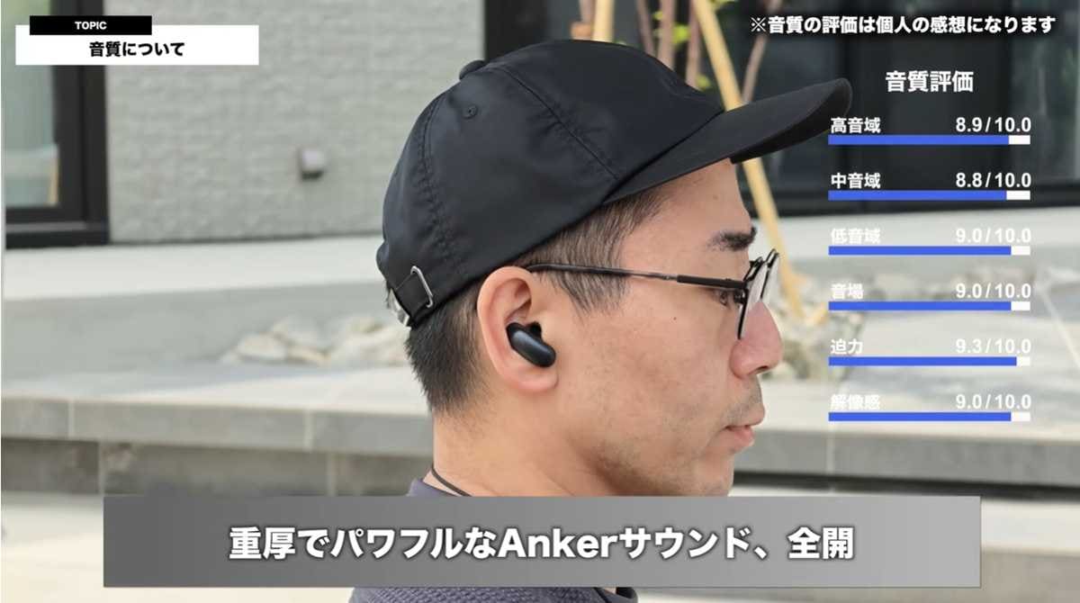 迫力の重低音！パワフルなAnkerサウンド