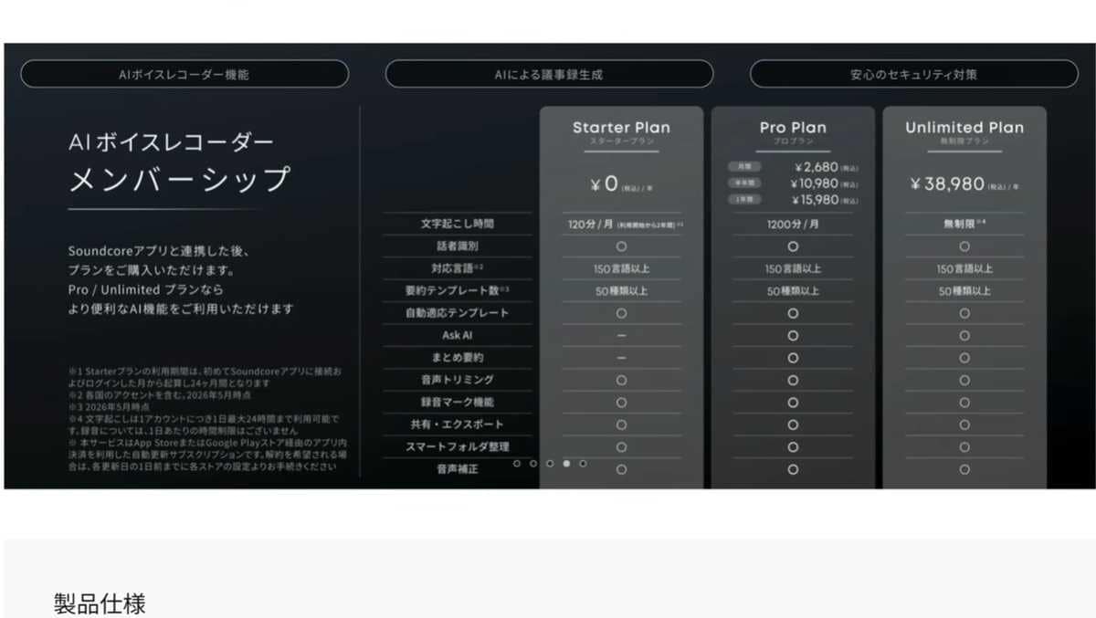 購入前に知っておきたい注意点とサブスク料金