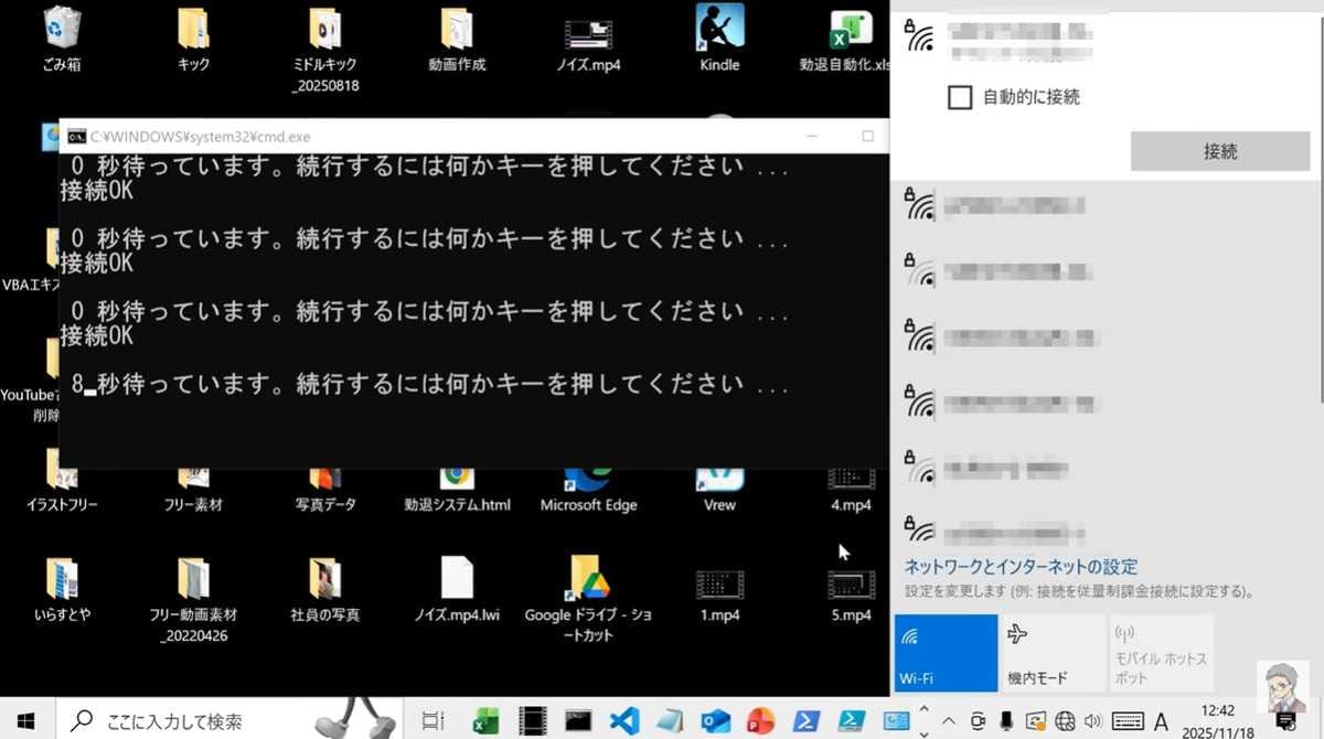 自動再接続バッチファイルの仕組みとメリット