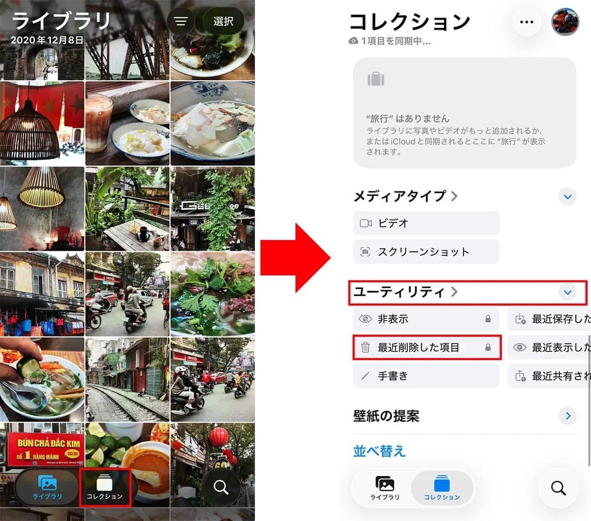 Phoneのストレージ容量を上手に空ける
