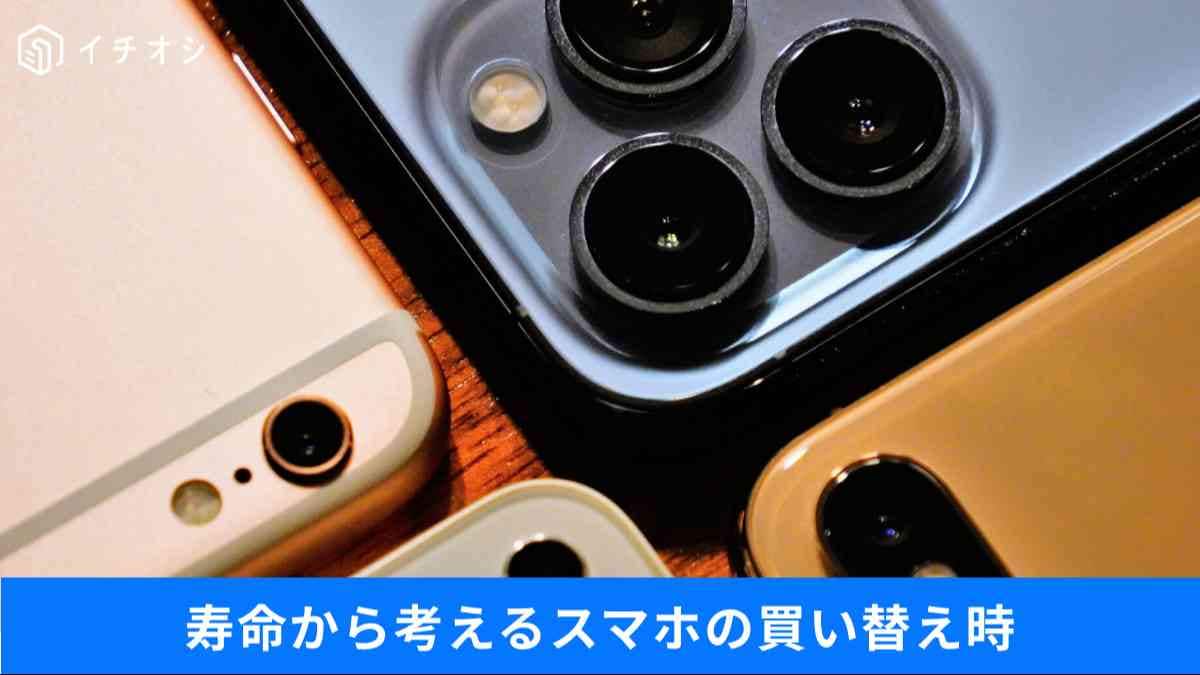 朝100％なのに昼には激減？バッテリー劣化を防ぐ神機能と寿命のサイン