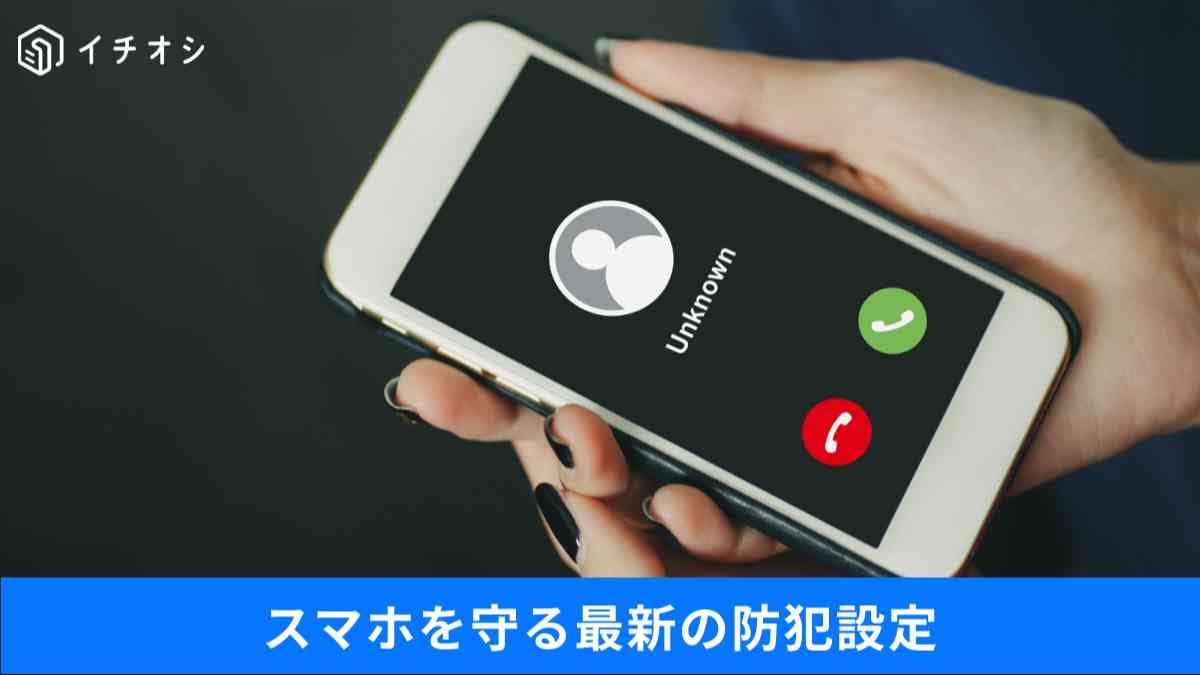 SMSの二段階認証は危険!?