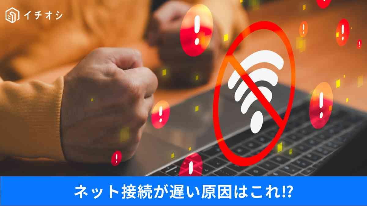 知らない間にハッキング⁉寿命4年の古いルーターを無料診断で守る最新の防衛策