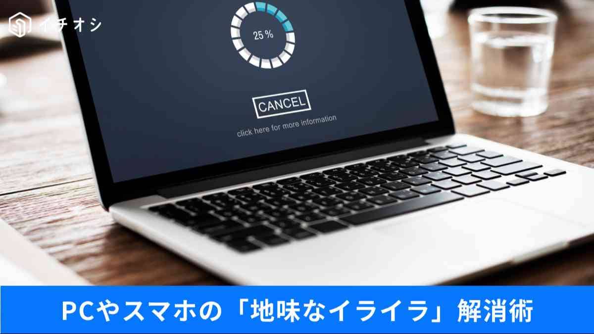 親切すぎる自動変換を秒速で無効化する裏ワザ