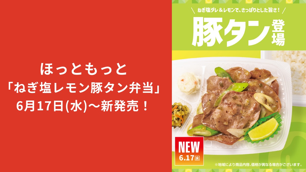 引用元:PRTIMES(https://prtimes.jp/main/html/rd/p/000001492.000054093.html)