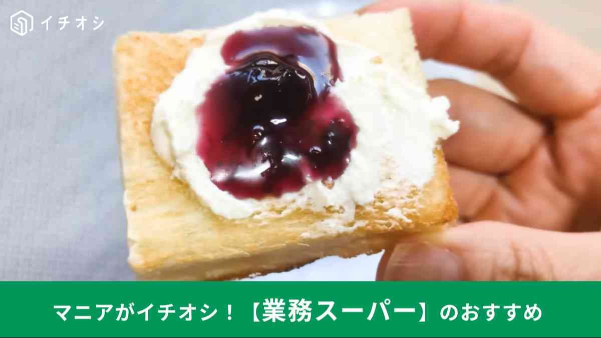業務スーパー┃アーラ・ブコ・クリームチーズ