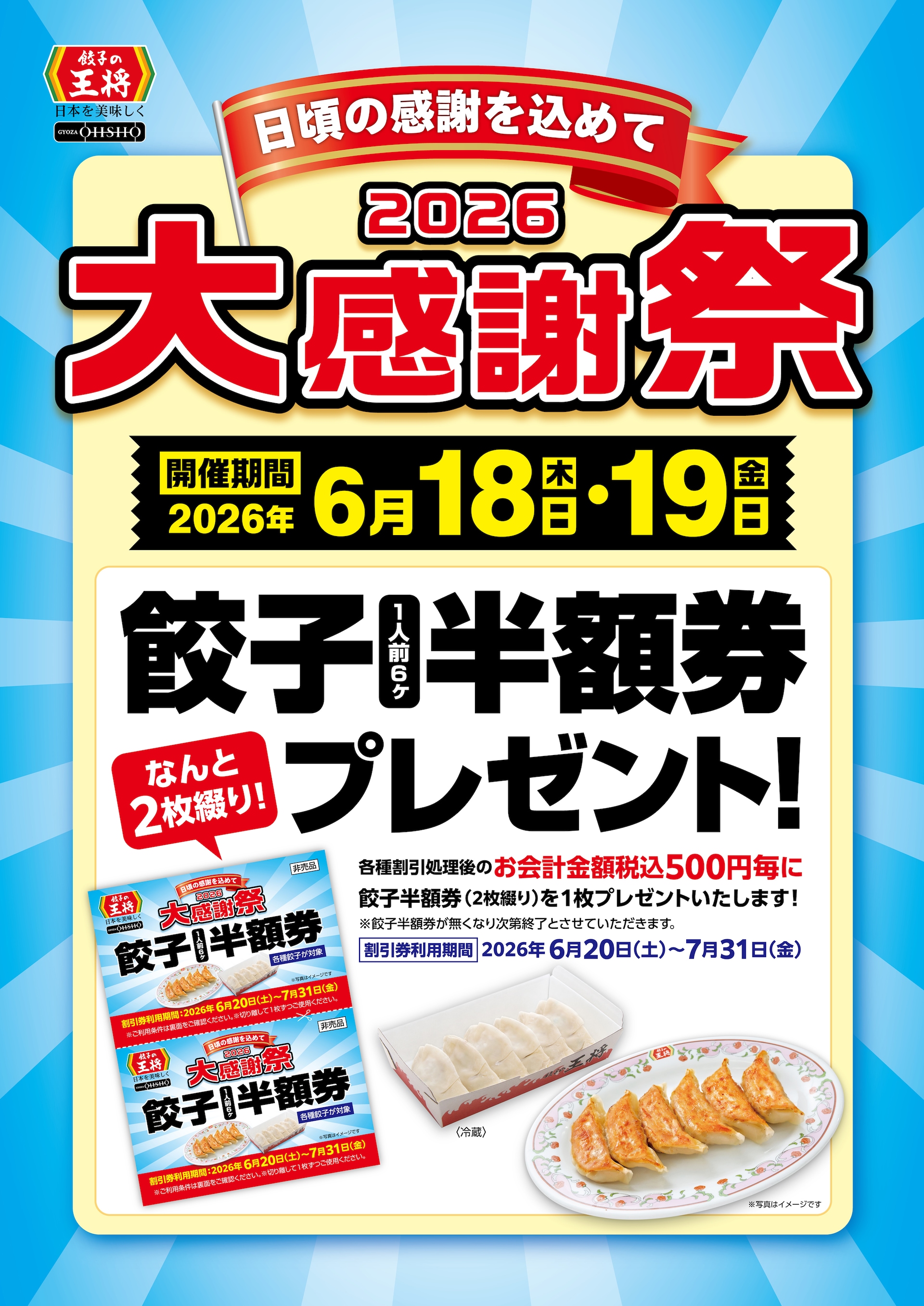 引用元:PRTIMES(https://prtimes.jp/main/html/rd/p/000000207.000011353.html)