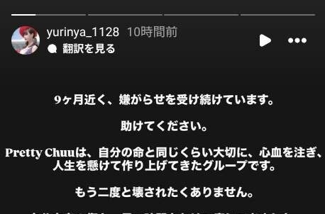 画像出典：Instagram（https://www.instagram.com/yurinya_1128）