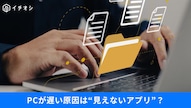 Windows 11の起動速度向上やもっさり動作解消法を解説する記事イメージ