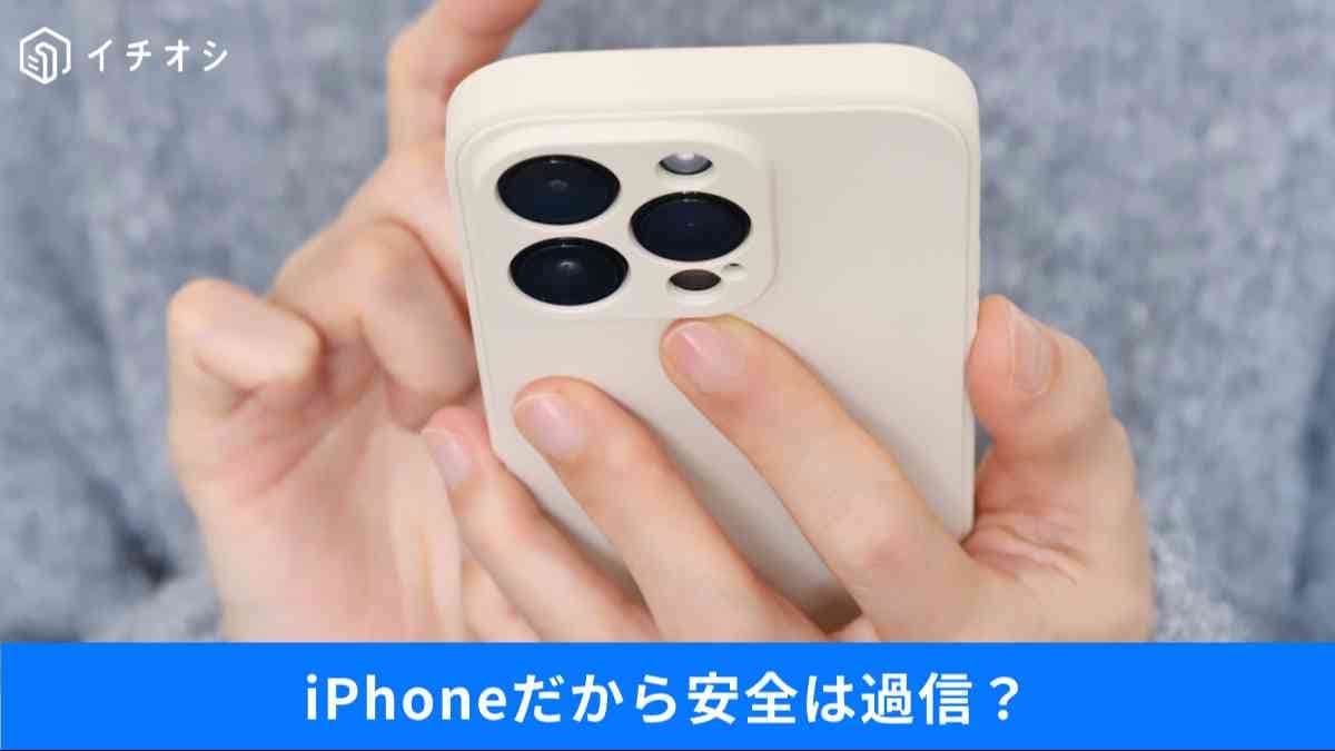 知らない間に番号が乗っ取られる？