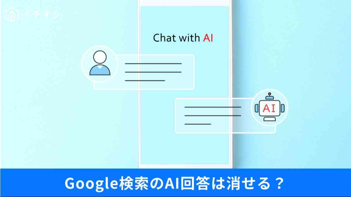 ChatGPTを盲信すると大損？
