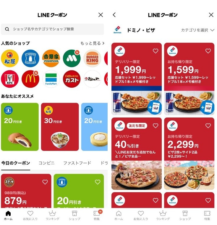 LINEアプリから最新のクーポンを探す方法