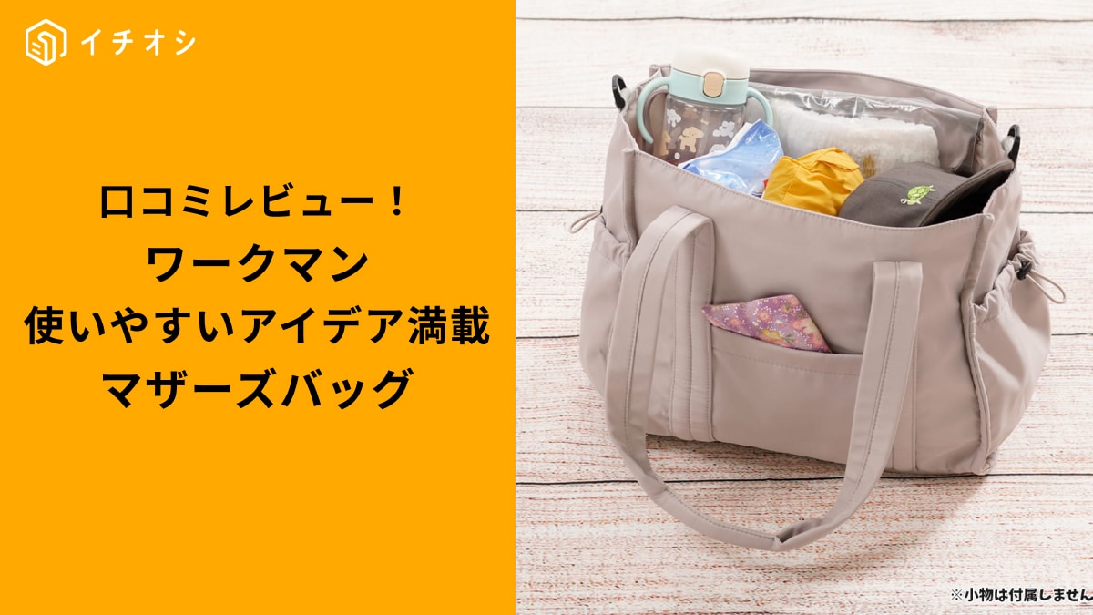 画像出典:ワークマン公式 ※株式会社ワークマンから画像使用の許諾を得ています。