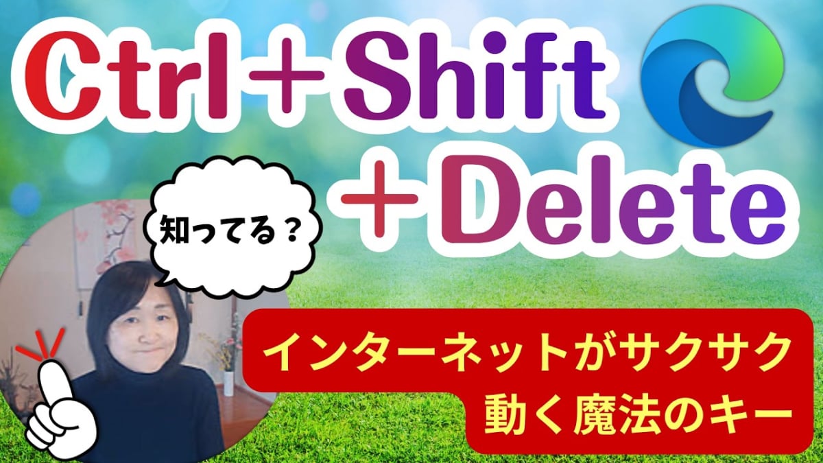 ネットの「遅い・カクカク」を一発解消!ネットをサクサク動かす魔法のキー操作と、注意すべき重要設定 | イチオシ | ichioshi