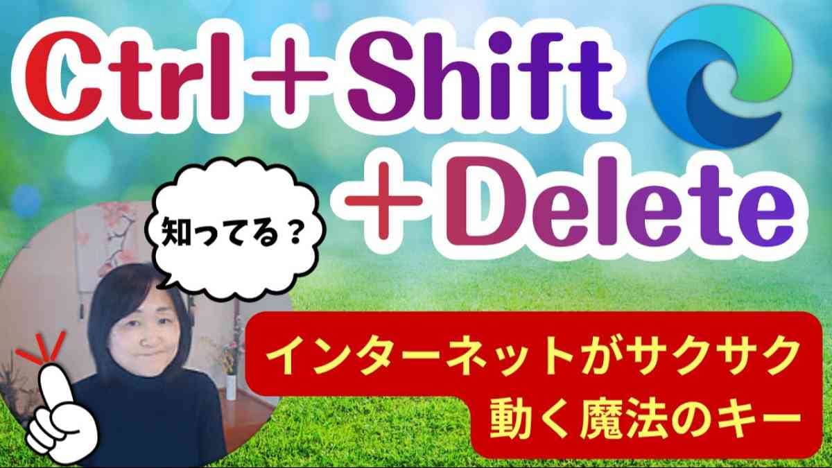 魔法のキー操作術