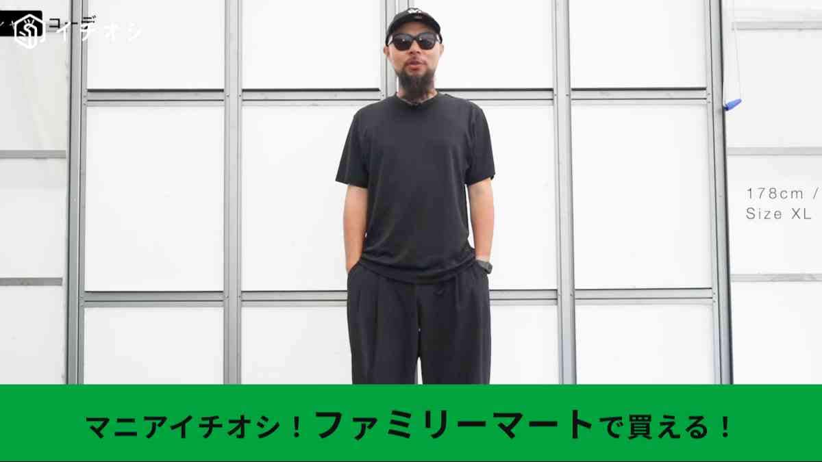ファミリーマートの「Convenience Wear（コンビニエンスウェア）