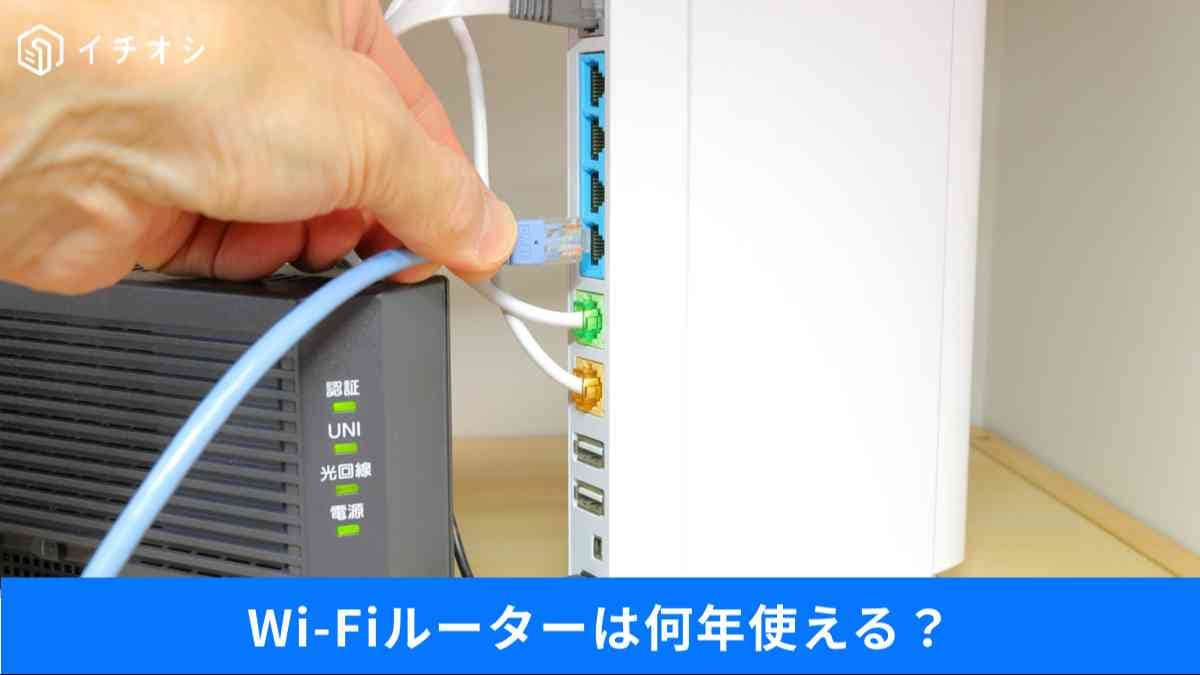 ネットの接続が頻繁に途切れる、古いと認証情報を盗まれる罠も！