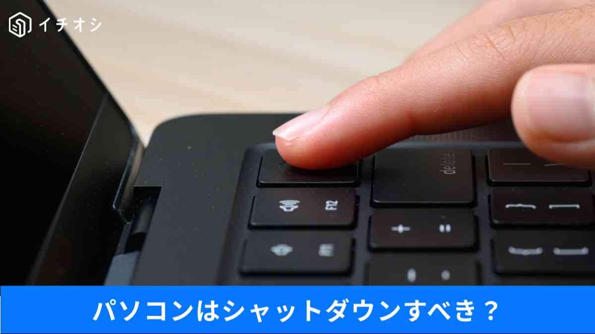 知らないうちに寿命を縮める身近なデバイスのNG行動