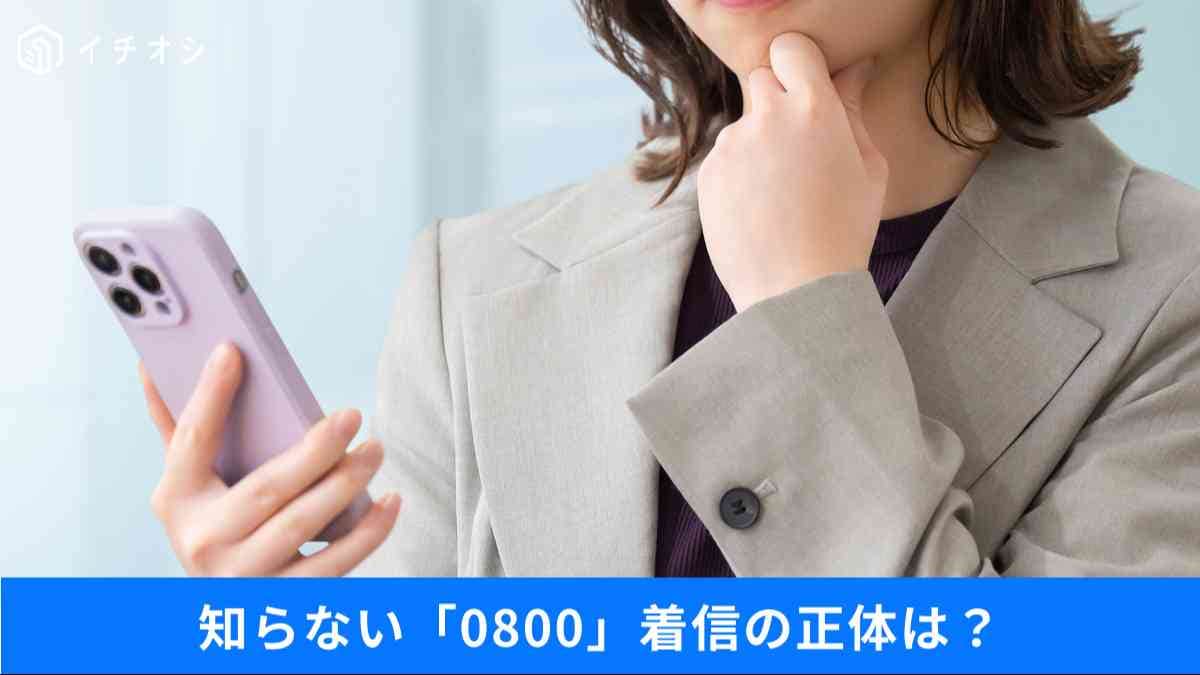 知らないうちに狙われる詐欺電を自動で切る方法