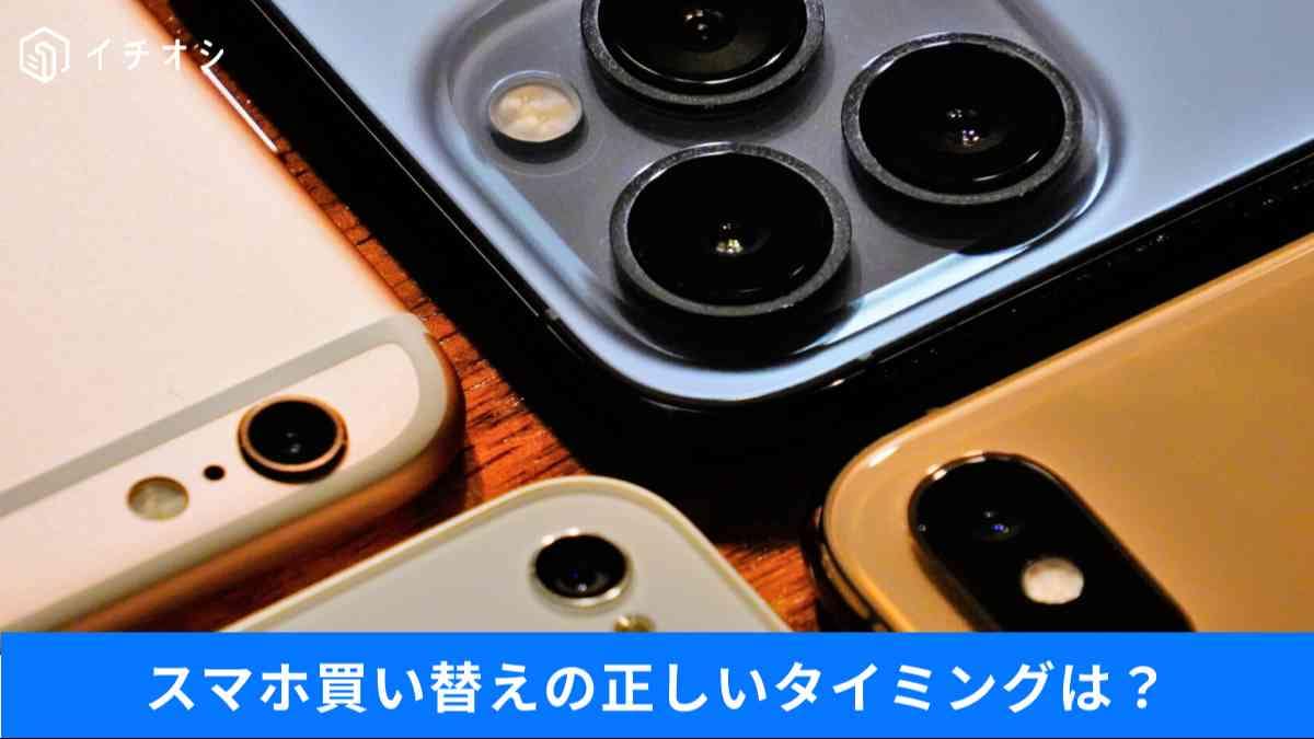 知らないうちに迫るバッテリーの限界
