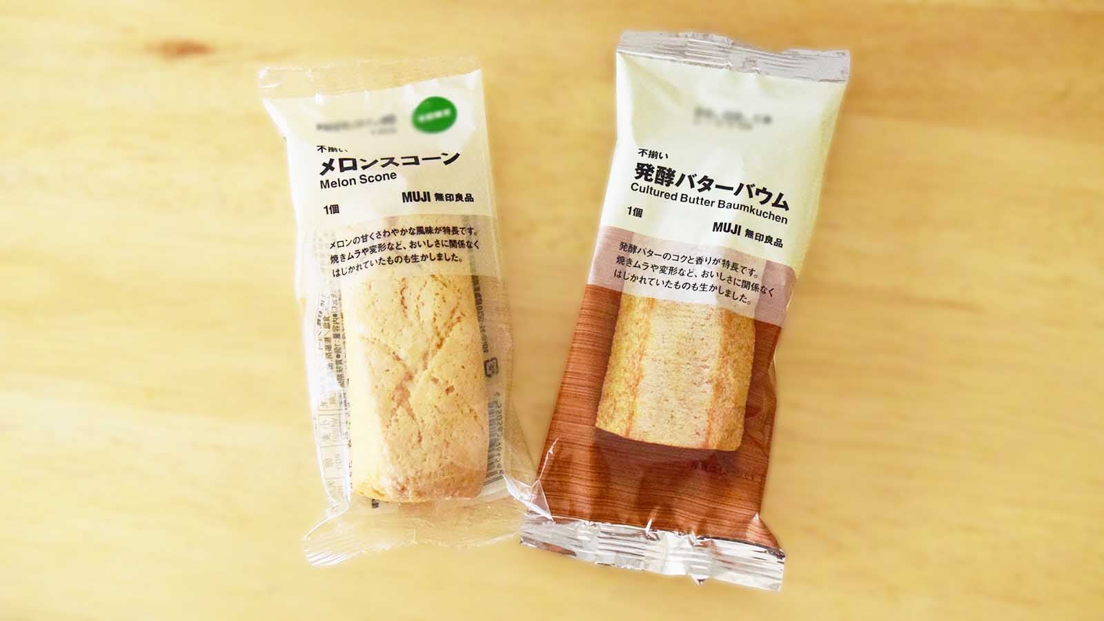 不揃いメロンスコーンvs発酵バターバウム