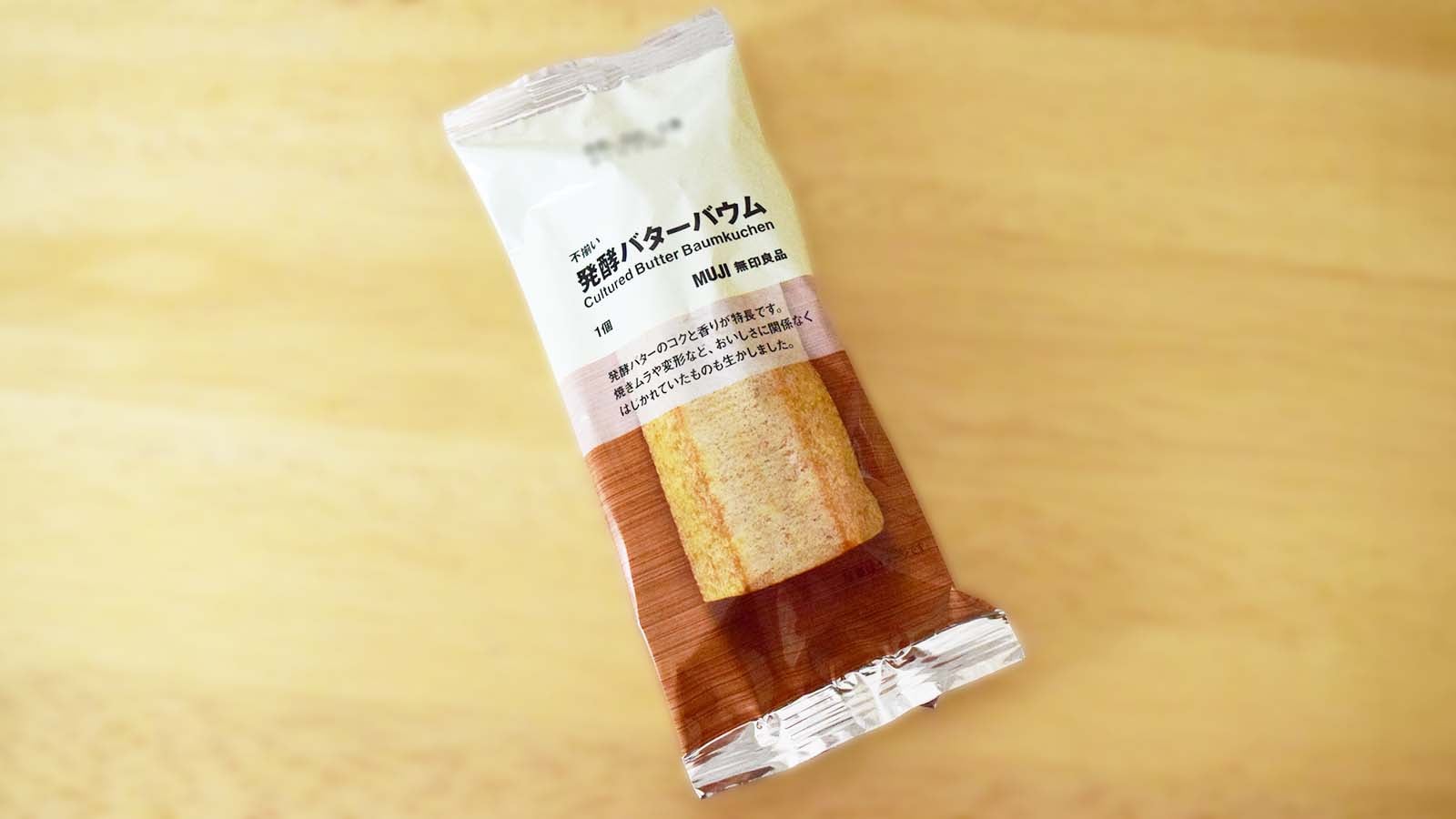 発酵バターバウム