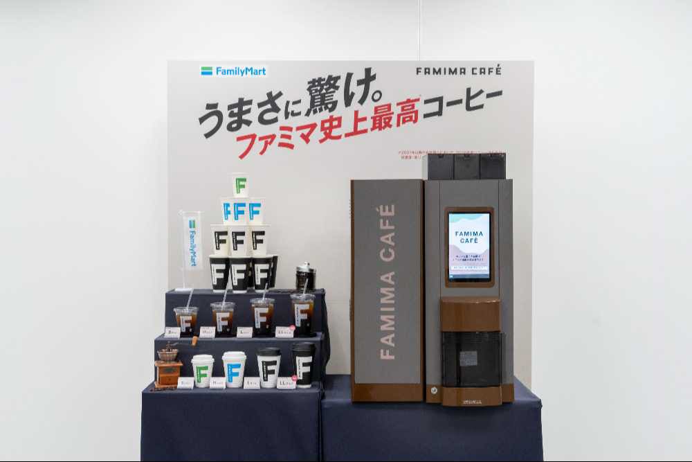ファミマ新型コーヒーマシン導入完了1週間で前年比売上109%