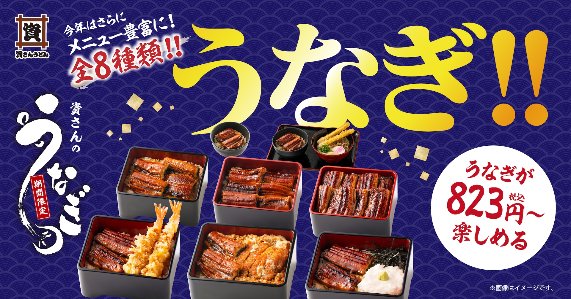 画像出典：PRTIMES（https://prtimes.jp/main/html/rd/p/000000358.000037031.html）