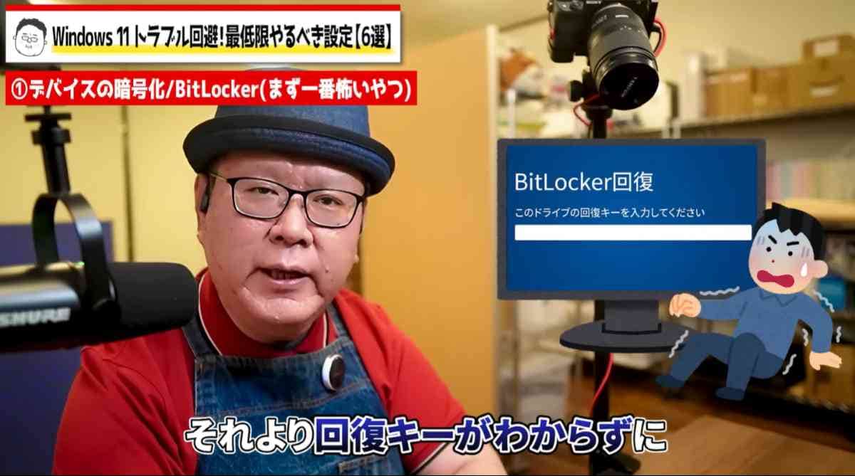 Windows 11の突然のトラブルを回避する設定術