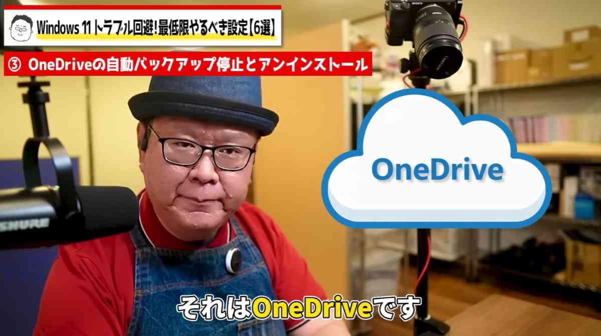 OneDrive