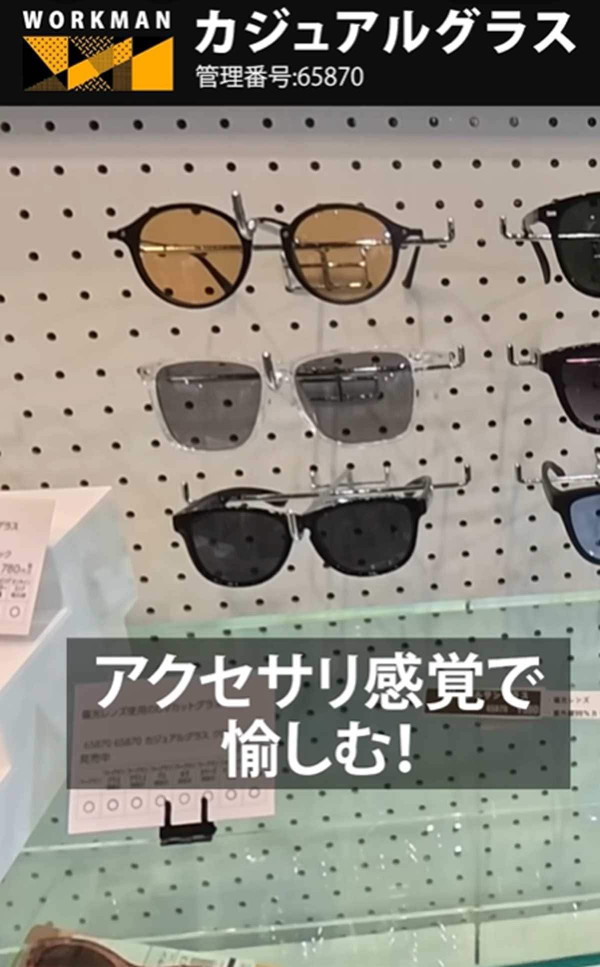アクセサリー感覚で気軽に始められるデザイン