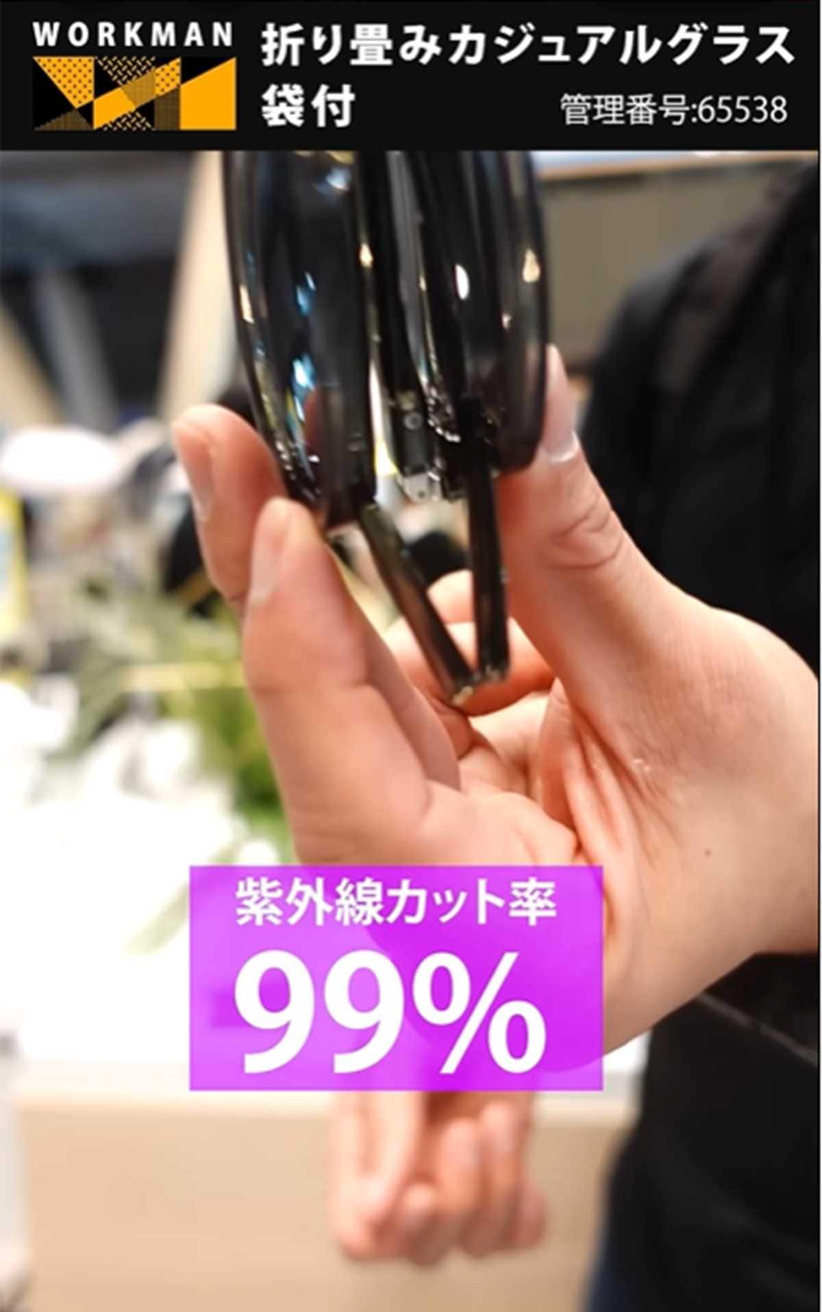 紫外線カット率99％！凶悪な日差しから目を守る