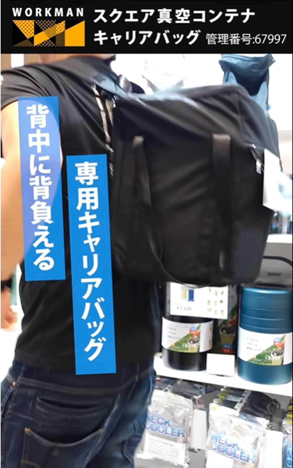 持ち運びも楽々！背負える専用キャリアバックも登場