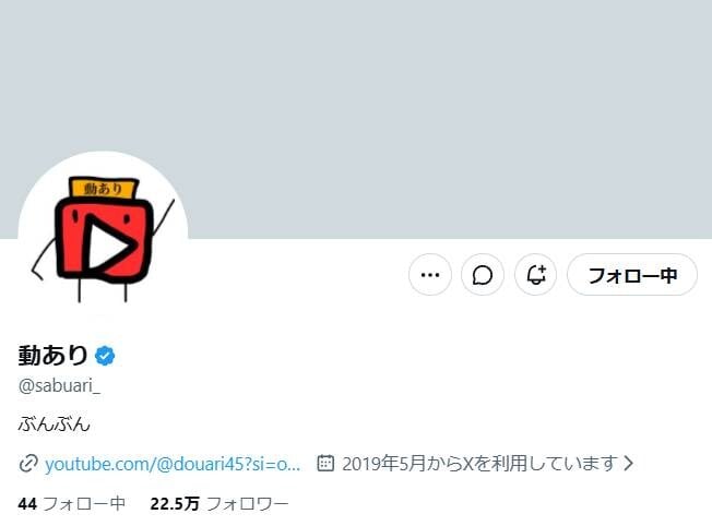 画像出典：X（https://x.com/sabuari_）