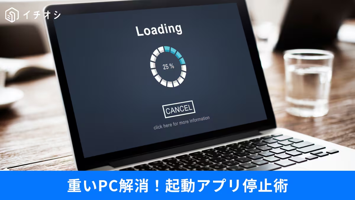 Windows 11の動作遅延を解消し爆速化する設定見直しテクニックを解説する記事イメージ