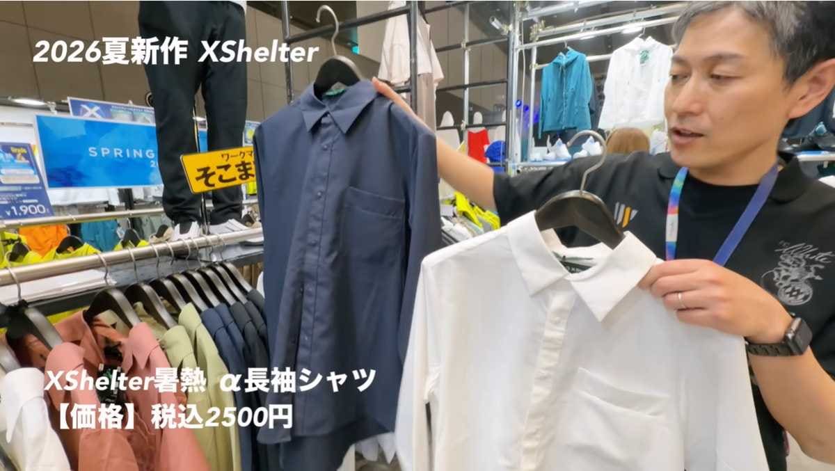 16種類の暑熱リスク軽減機能！おすすめのサイズ選びは？
