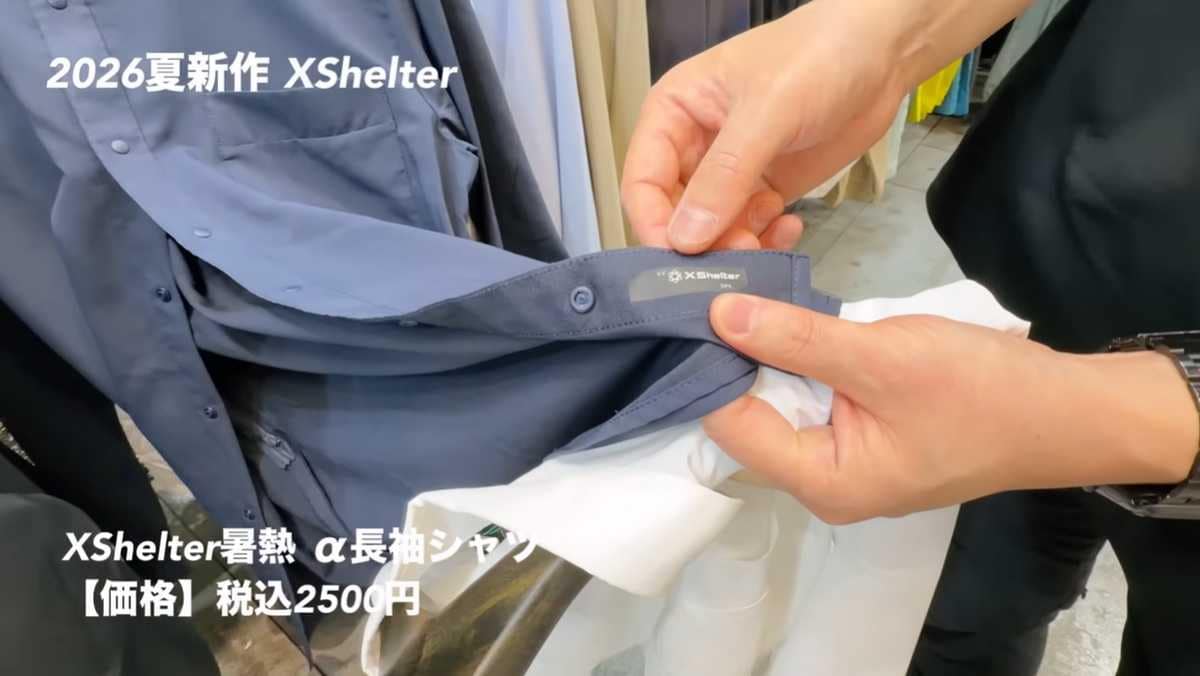 着る方が涼しい！温度管理機能まで搭載