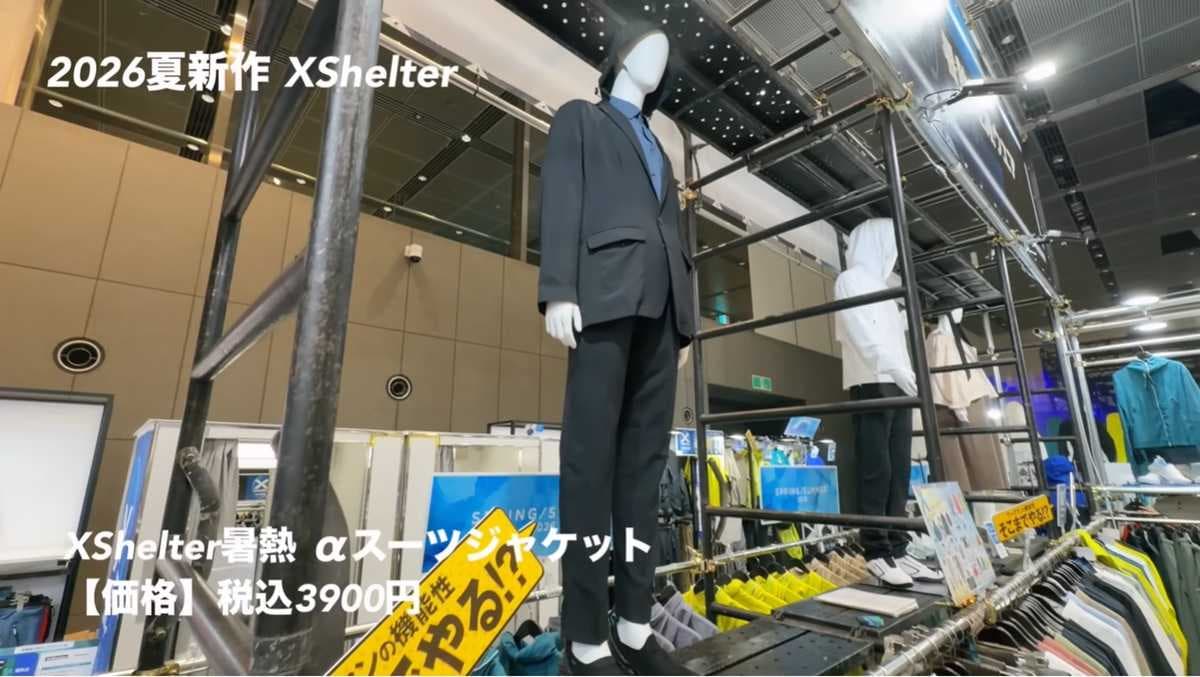 人気の“暑熱”シリーズのDNAを受け継いだ注目アイテム!