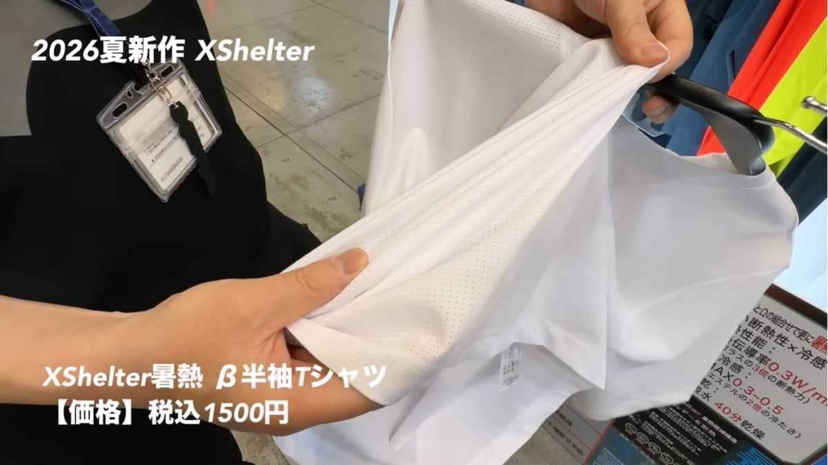 17の機能搭載！通気性と気化冷却で涼しい