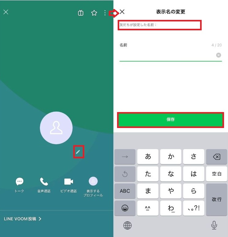 変更した友だちの名前を元の名前に戻すには？