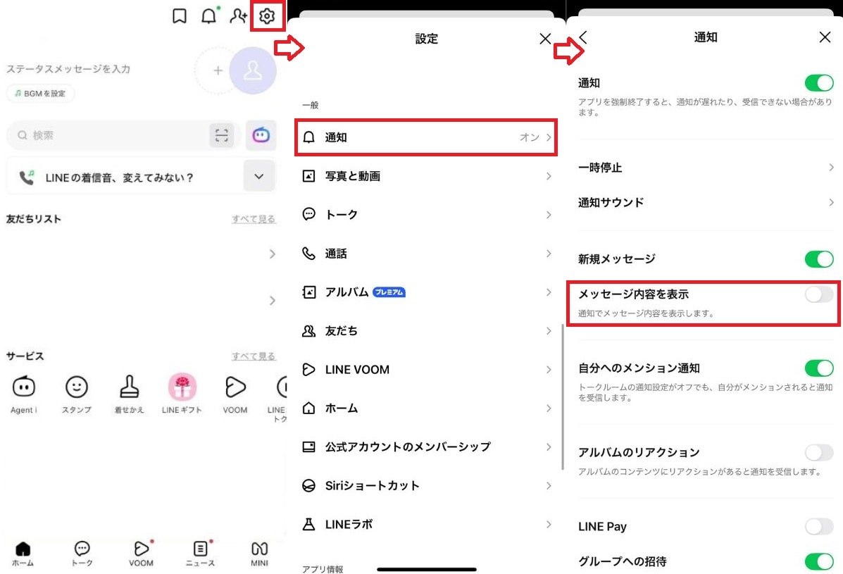 スマホの覗き見や「ロック画面の通知」による物理的バレに注意！
