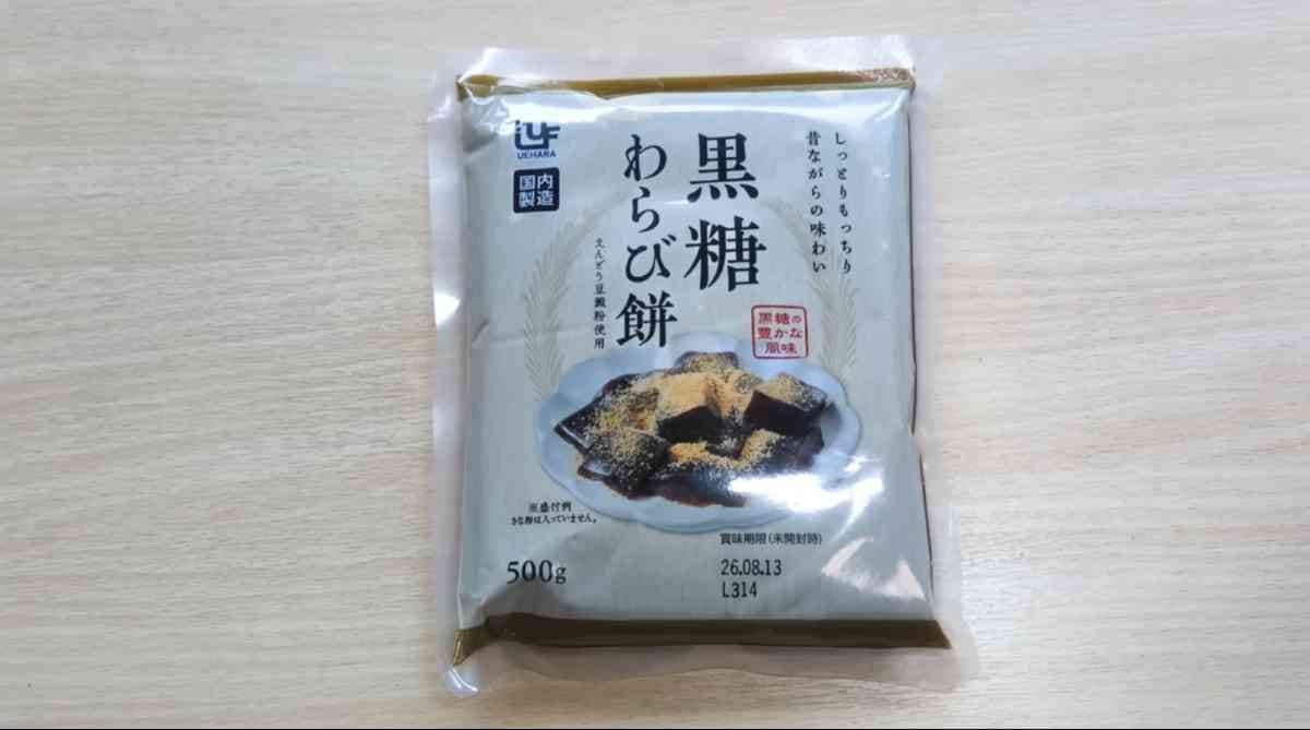 黒糖わらび餅