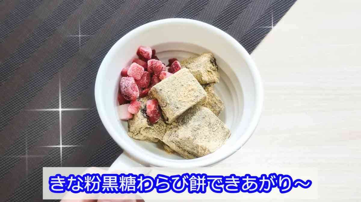 黒糖わらび餅