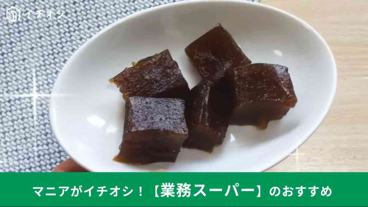 黒糖わらび餅