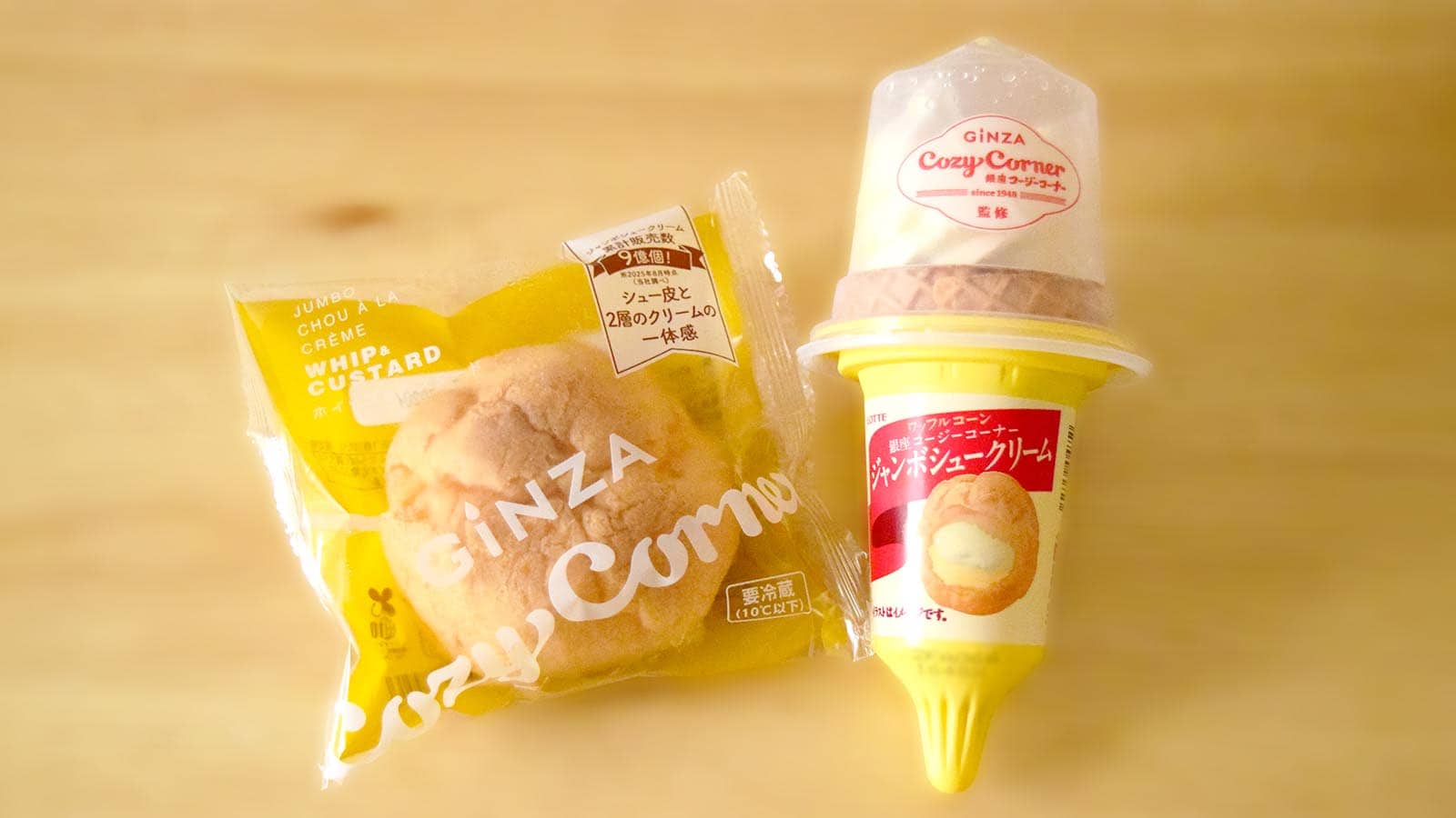 ファミリーマート「銀座コージーコーナー監修 ワッフルコーン ジャンボシュークリーム」は再現性高い！