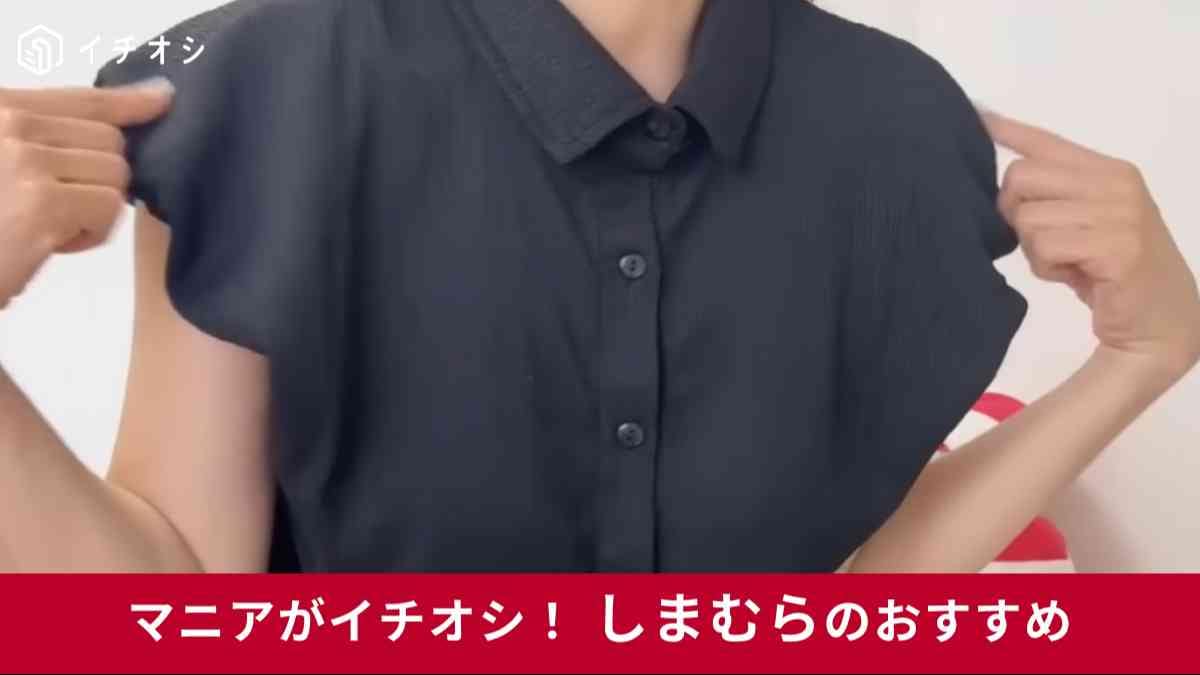 しまむら┃CL TNKフレンチシャツ