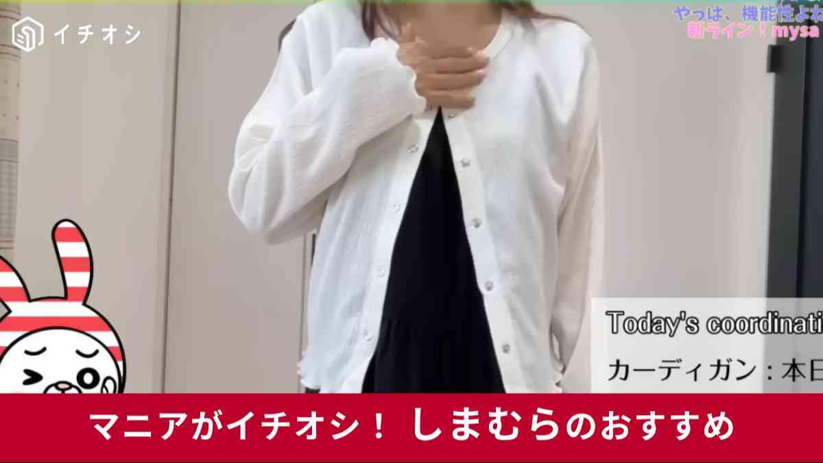 しまむら┃CL TNKスナップCD