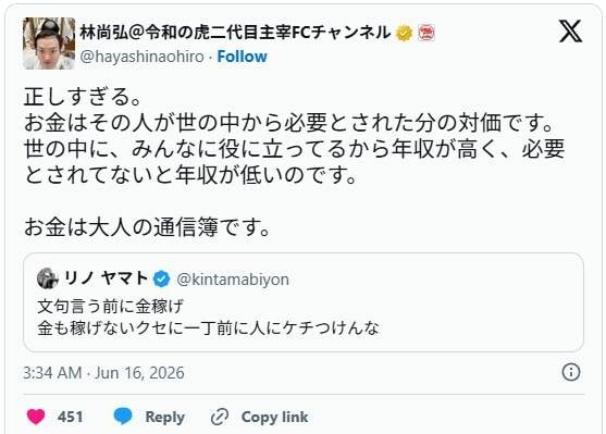 画像出典：X（https://x.com/hayashinaohiro/status/2066590224063607159）