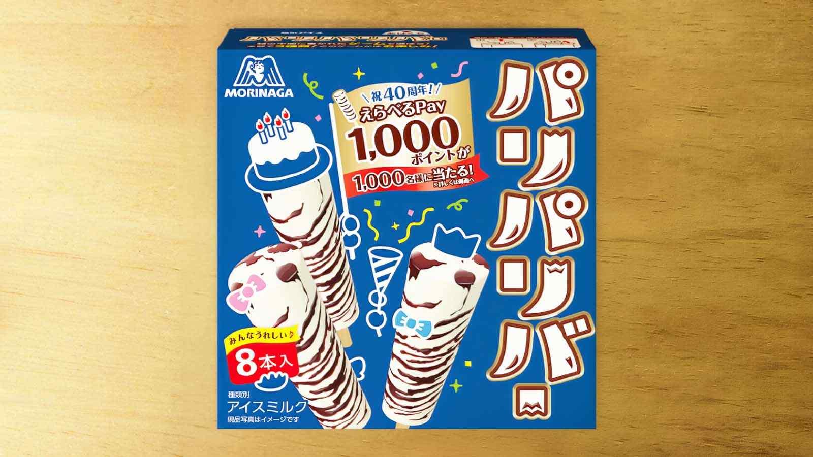 森永「パリパリバー〈バニラ〉」マルチパック