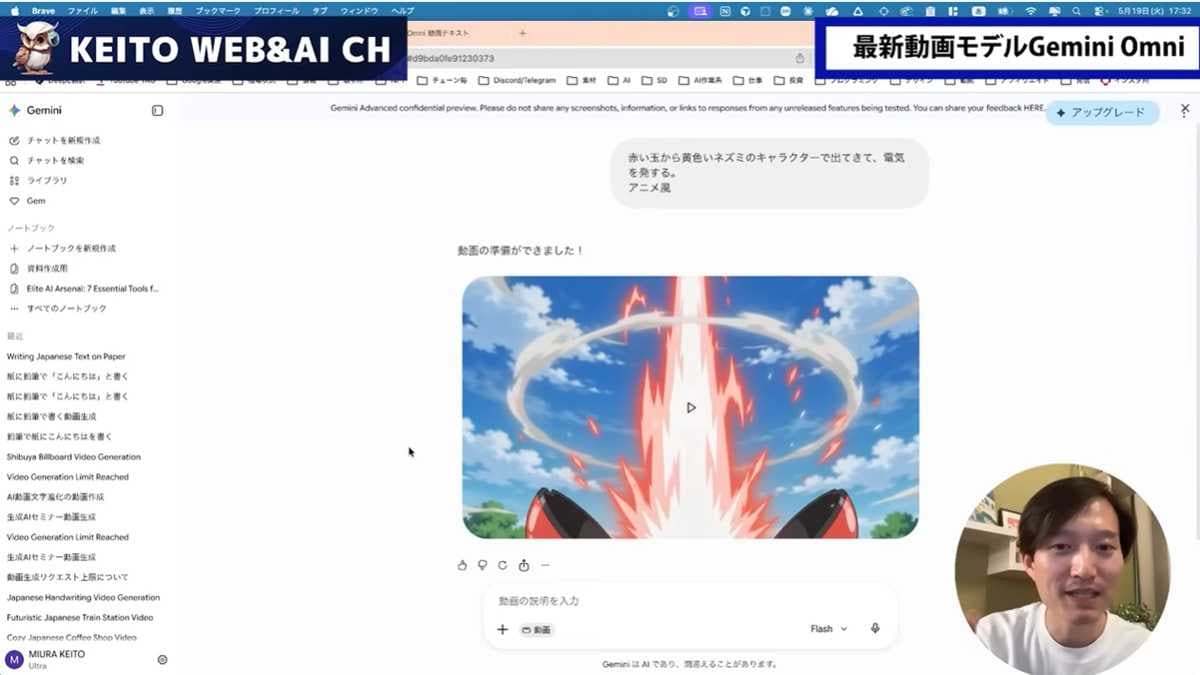 利用時の注意点：生成コンテンツの安全性は？